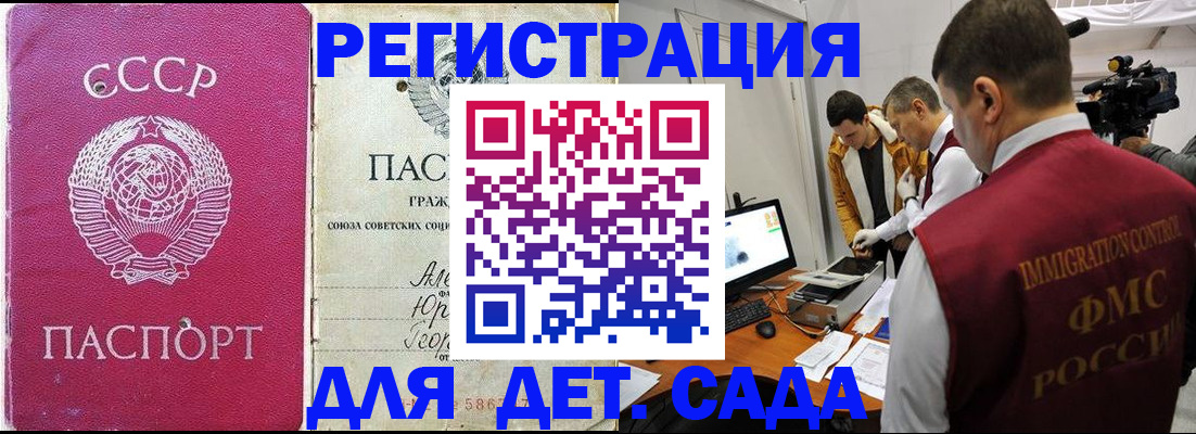 временная прописка в Новомосковске