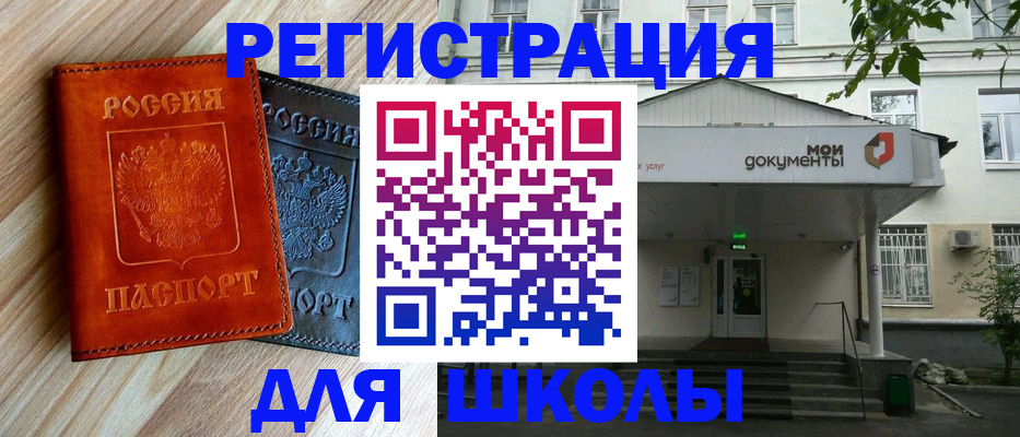 прописка паспорт в Новомосковске