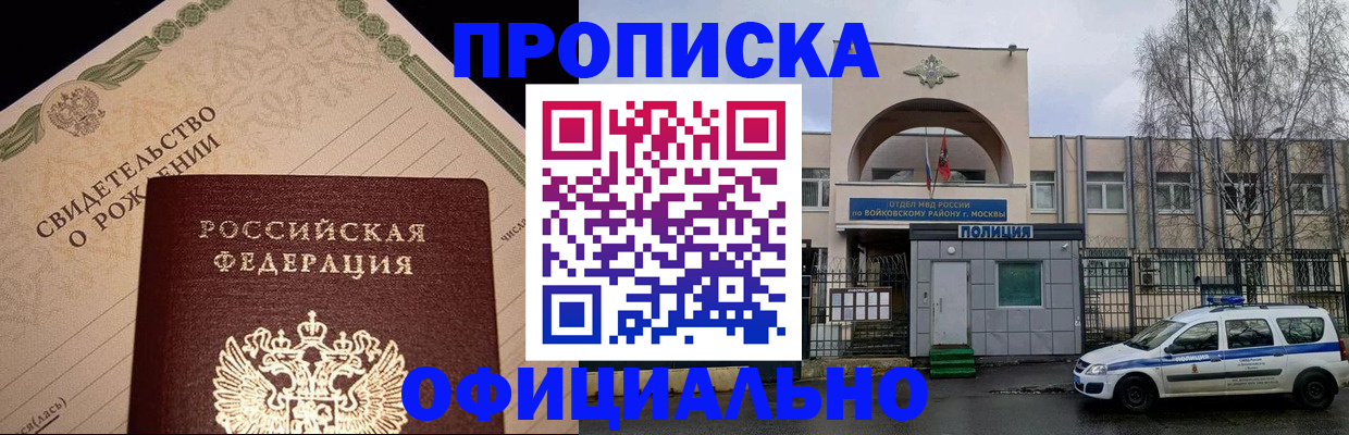 временная регистрация госуслуги в Новомосковске