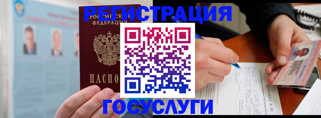 временная регистрация госуслуги в Новомосковске