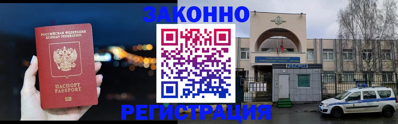 прописка для кредита в Новомосковске
